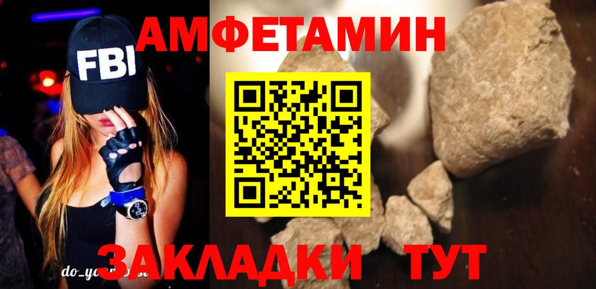 Амфетамин Розовый  Amphetamine  Минусинск  Вход с VPN 