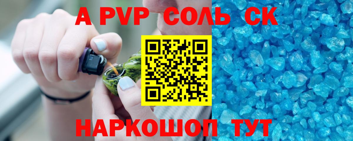 А ПВП СК  А ПВП  Минусинск  Вход с VPN  А ПВП СК КРИС  A PVP Crystall 
