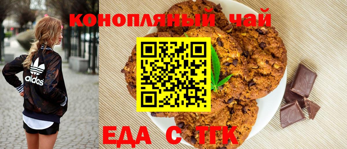 Cannafood марихуана  Вход с VPN  Минусинск 