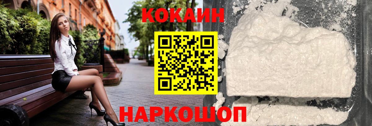 Минусинск  Кокаин Перу  Кокаин Fish Scale  Вход с VPN 