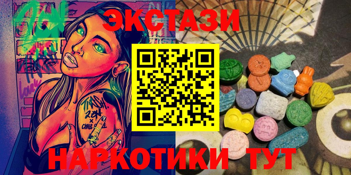 Минусинск  Экстази 250 мг  наркотики  Вход с VPN  Экстази louis Vuitton 