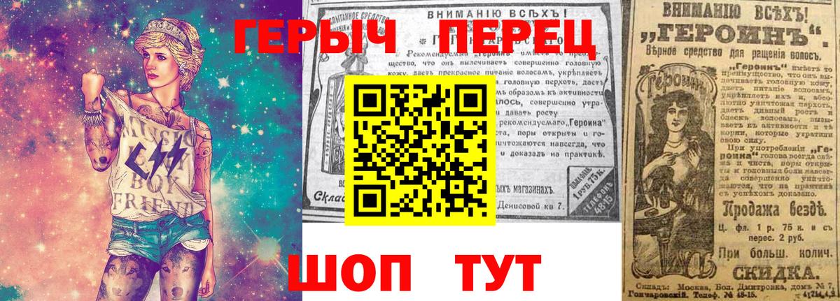 ГЕРОИН хмурый  Вход с VPN  Минусинск 