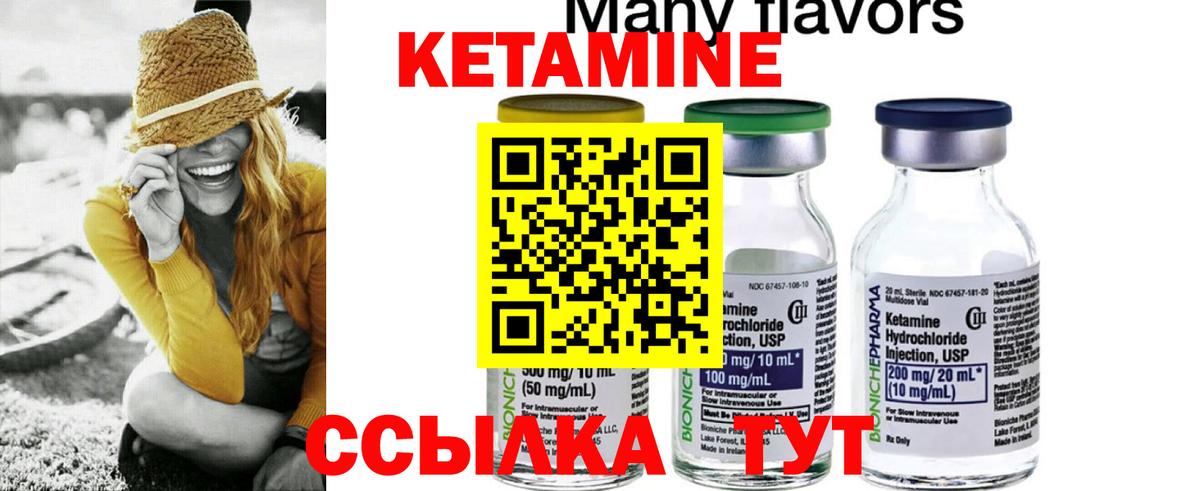 Минусинск  КЕТАМИН VHQ  КЕТАМИН ketamine  Вход с VPN 