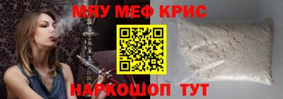 меф Изобильный