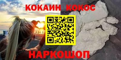 COCAINE Ирбит
