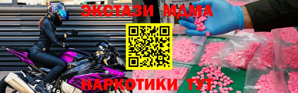MDMA VHQ Минусинск