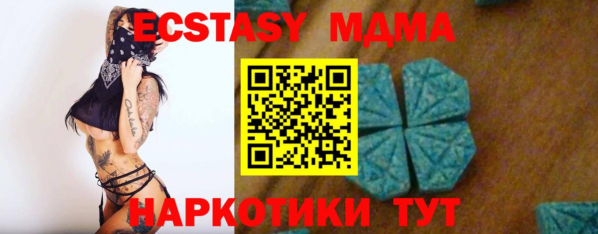 МДМА молли  Вход с VPN  МДМА VHQ  МДМА  Минусинск 