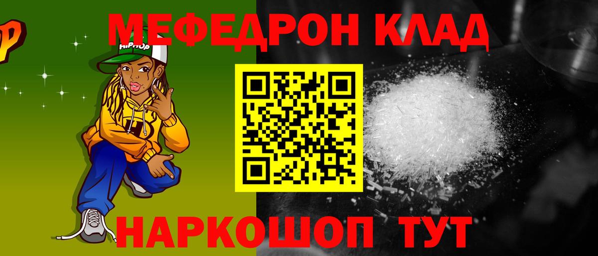 Минусинск  Мефедрон 4 MMC  Меф  Вход с VPN 