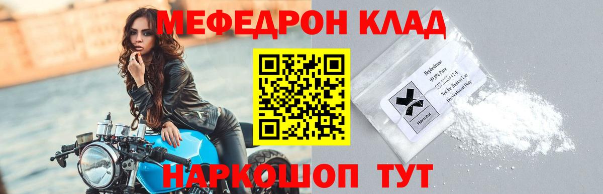 МЕФ  Минусинск