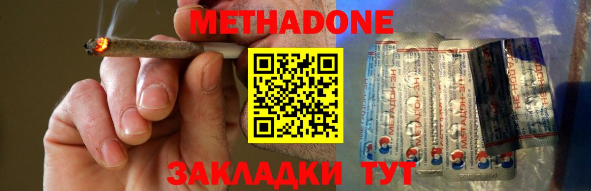 Метадон кристалл  Метадон мёд  Вход с VPN  Минусинск 