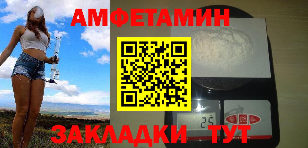 Минусинск  Первитин кристалл  Вход с VPN  Первитин кристалл 