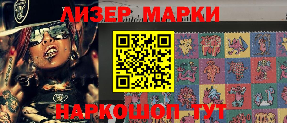 Минусинск  Марки 25I-NBOMe 1500мкг  Вход с VPN 
