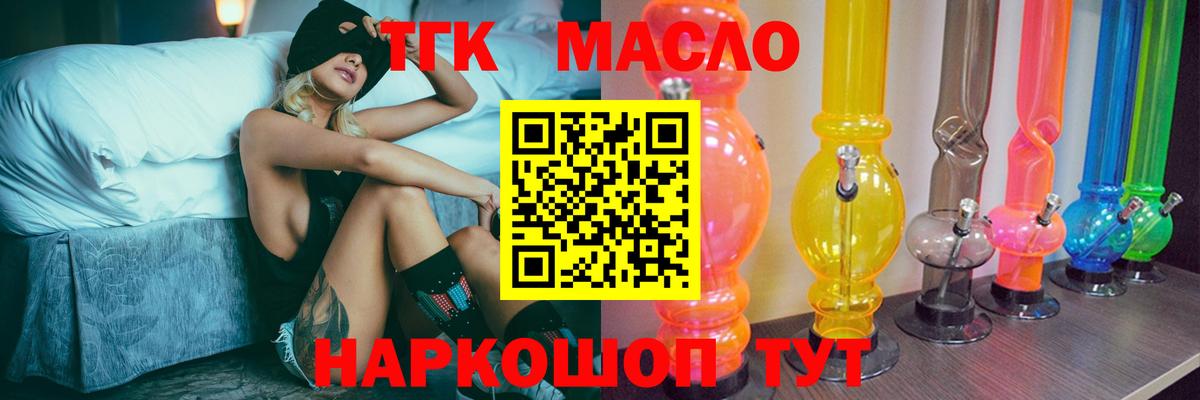 ТГК концентрат Минусинск