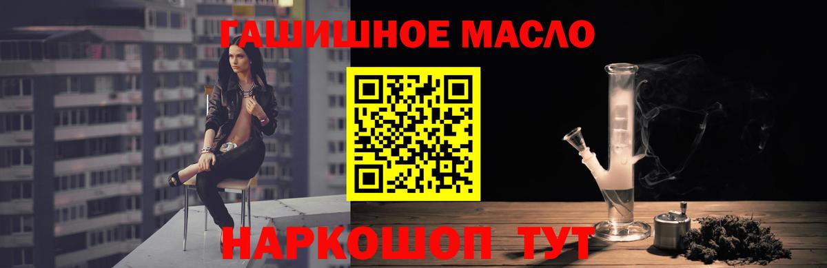 Минусинск  ТГК гашишное масло  Вход с VPN 